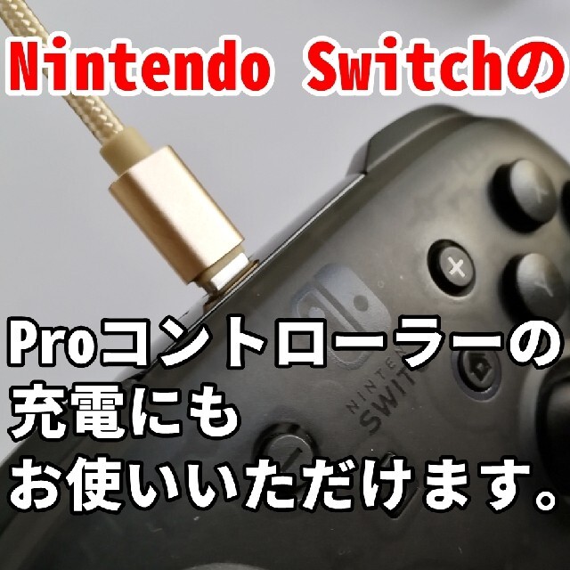 ANDROID(アンドロイド)のタイプCケーブル アンドロイド ピンク 任天堂Switch 2m 充電ケーブル スマホ/家電/カメラのスマートフォン/携帯電話(バッテリー/充電器)の商品写真