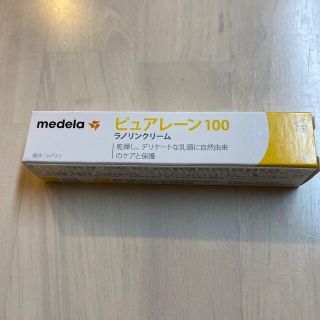 アカチャンホンポ(アカチャンホンポ)のピュアレーン　Medela 7g 新品未開封(その他)