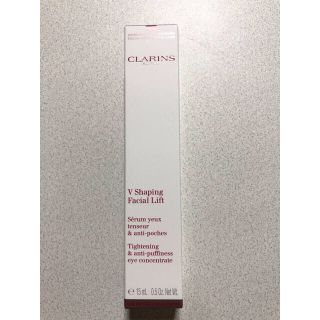 クラランス(CLARINS)のグランアイセラムV(アイケア/アイクリーム)