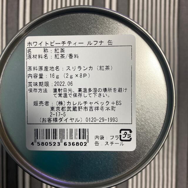 カレルチャペック ・ホワイトピーチティー ルフナ 缶   食品/飲料/酒の飲料(茶)の商品写真