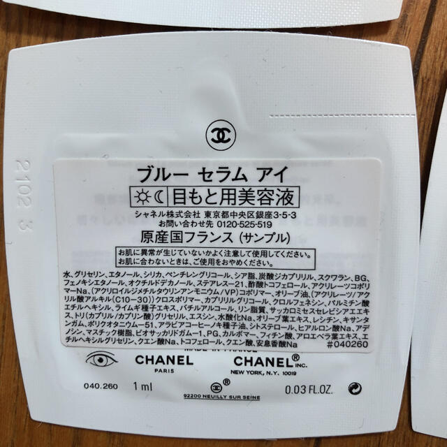 CHANEL(シャネル)の【新品】シャネル　ブルーセラム コスメ/美容のスキンケア/基礎化粧品(美容液)の商品写真