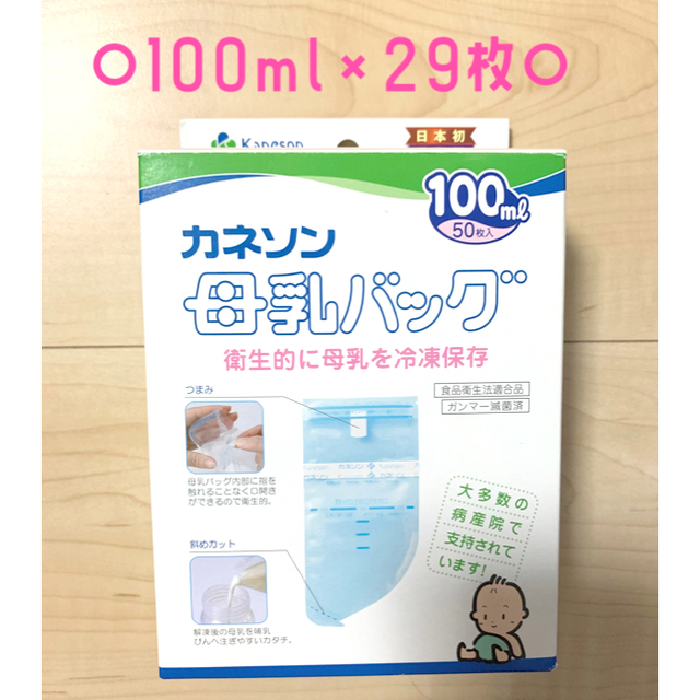 西松屋(ニシマツヤ)のカネソン kaneson 100ml 29枚　母乳バッグ　母乳パック　 キッズ/ベビー/マタニティの授乳/お食事用品(その他)の商品写真