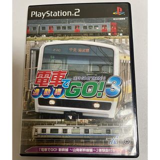 プレイステーション2(PlayStation2)の電車でGO!3 通勤編(PS2)(家庭用ゲームソフト)