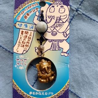 夢をかなえるゾウ(キーホルダー)