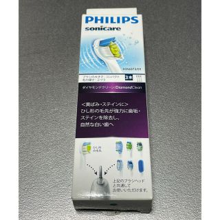 フィリップス(PHILIPS)のフィリップス　ソニッケアー　替ブラシ　PHILIPS(電動歯ブラシ)