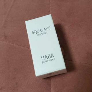 ハーバー(HABA)のHABA  スクワラン　無添加主義　15ml(オイル/美容液)