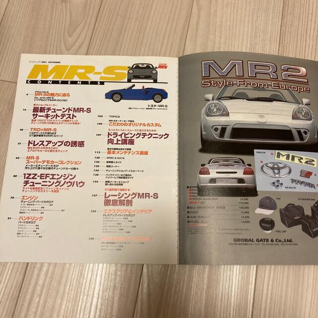 トヨタ(トヨタ)のトヨタＭＲ－Ｓ エンタメ/ホビーの本(科学/技術)の商品写真