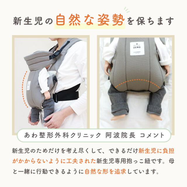 キューズベリー 抱っこ紐 ZERO - 通販 - gofukuyasan.com