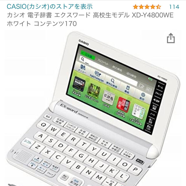 2019年モデル カシオ CASIO 電子辞書 エクスワード 英語モデル XD-SR9800WE 190コンテンツ ホワイト - 5