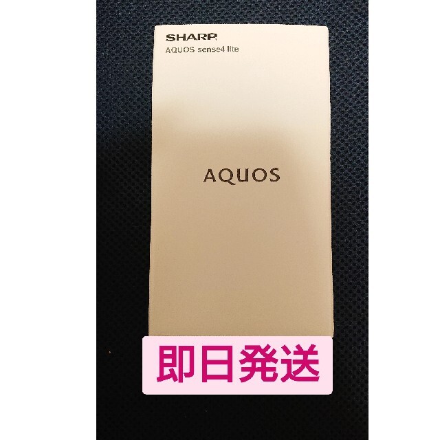 AQUOS sense4 lite ブラック AQUOS sense4 lite ブラック