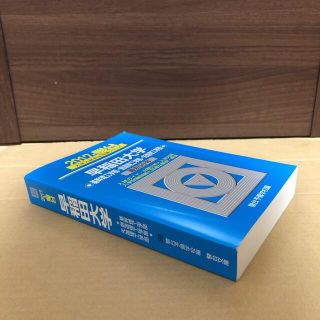 青本 早稲田のフリマアイテム一覧 青本 早稲田のフリマアイテム一覧