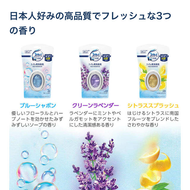 P&G(ピーアンドジー)の【ファブリーズ】W消臭 トイレ用 置き型 ブルー・シャボン　4個セット インテリア/住まい/日用品の日用品/生活雑貨/旅行(日用品/生活雑貨)の商品写真