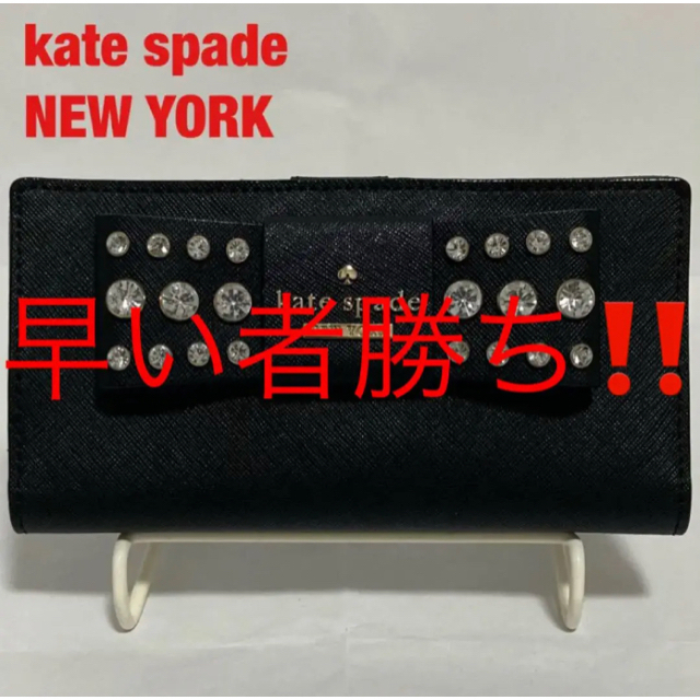 kate spade new york(ケイトスペードニューヨーク)のsacchin1217 様　専用 レディースのファッション小物(財布)の商品写真