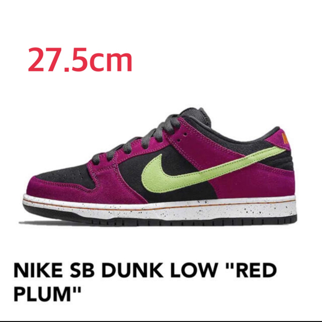 NIKE SB DUNK LOW PRO 『RED PLUM』 27.5cm