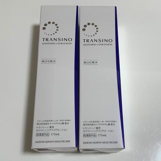 トランシーノ(TRANSINO)の☆新品未使用☆トランシーノ ホワイトニングクリアローション175ml 2個セット(化粧水/ローション)