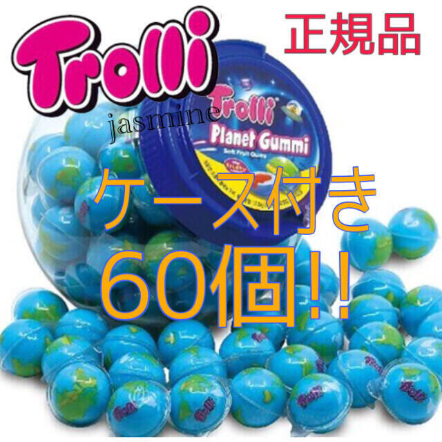 地球グミ箱入 ケース付き 地球グミ ASMR トローリ Trolli 60個セット