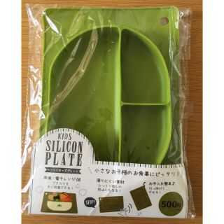 スリーコインズ(3COINS)のベビー食器　シリコン　グリーン(離乳食器セット)