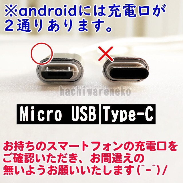 ANDROID(アンドロイド)のmicroUSBケーブル Android 充電ケーブル ブラック PS4 充電器 スマホ/家電/カメラのスマートフォン/携帯電話(バッテリー/充電器)の商品写真