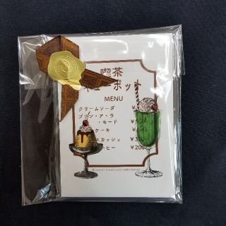 キューポット(Q-pot.)の喫茶キューポット　メモ帳(ノート/メモ帳/ふせん)