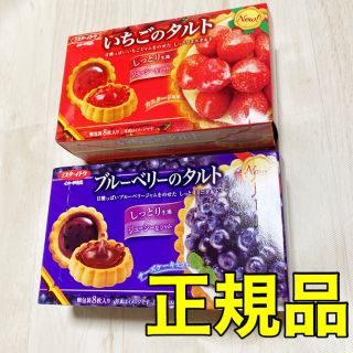 ブルーベリーのタルト　32枚(菓子/デザート)