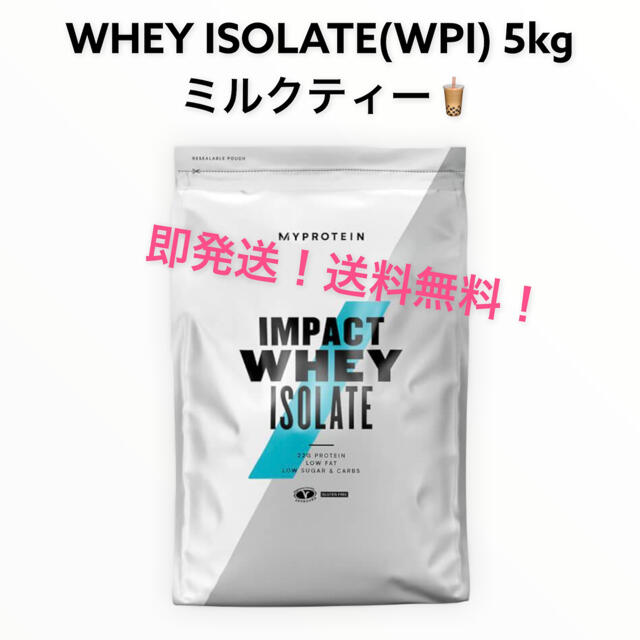 マイプロテイン ISOLATE WPI 5kg ミルクティー 人気アイテム www
