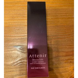 アテニア(Attenir)のchina様専用　アテニア ドレスリフト デイエマルジョン 60ml 新品未使用(乳液/ミルク)