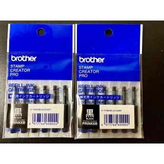 ブラザー(brother)のbrother STAMP CREATOR PRO 黒 2袋(印鑑/スタンプ/朱肉)