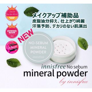 イニスフリー(Innisfree)の[純正規品]NEWイニスフリーノーセバムミネラルパウダー5gパフ付き(フェイスパウダー)