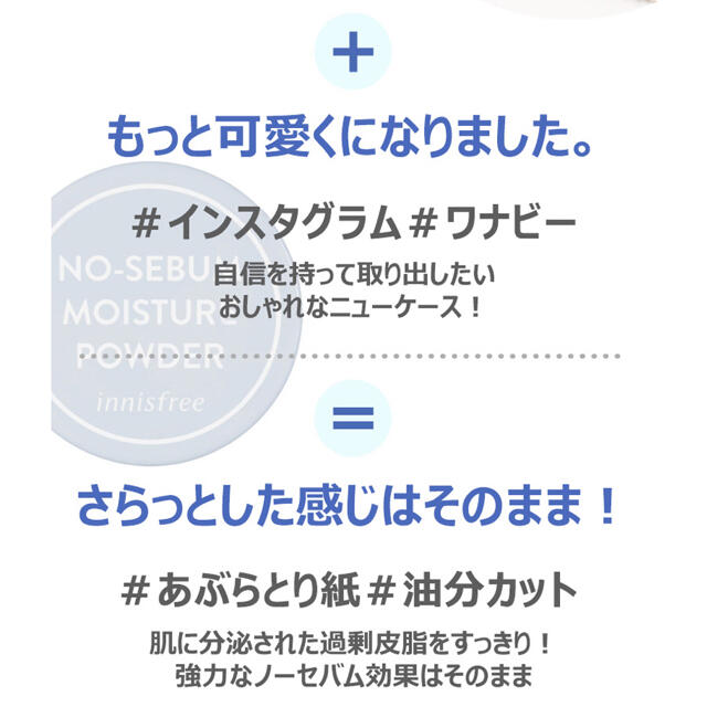 Innisfree(イニスフリー)の[NEW]イニスフリーモイスチャーパウダーパフ付き乾燥肌敏感肌にお勧め♡新品 コスメ/美容のベースメイク/化粧品(フェイスパウダー)の商品写真