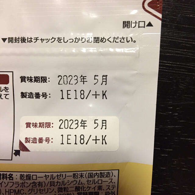 山田養蜂場(ヤマダヨウホウジョウ)のローヤルゼリー 食品/飲料/酒の健康食品(その他)の商品写真