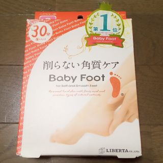 リベルタ(LIBERTA)の新品未使用❤削らない角質ケア S(フットケア)