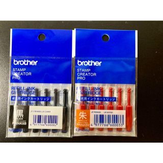 ブラザー(brother)のbrother STAMP CREATOR PRO 黒と朱 セット(印鑑/スタンプ/朱肉)