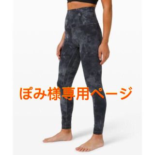 ルルレモン(lululemon)のぽみ、様　専用ページ　lululemon　Align SHR Pant 26"(ヨガ)