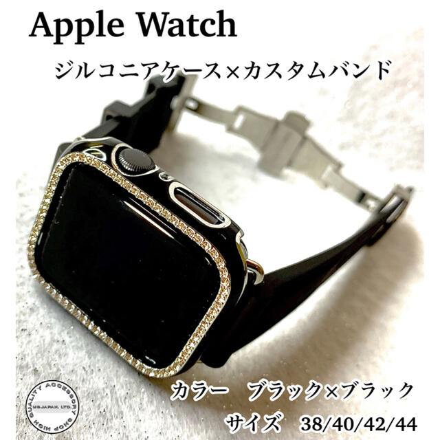 Apple Watchラバーバンド　保護ケース　アップルウォッチ　v391