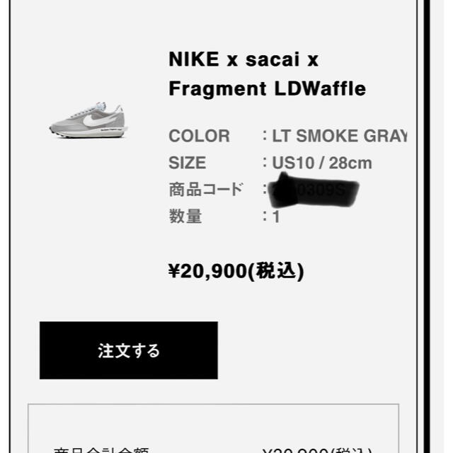 NIKE(ナイキ)のナイキ　LDワッフル×sacai×Fragment メンズの靴/シューズ(スニーカー)の商品写真