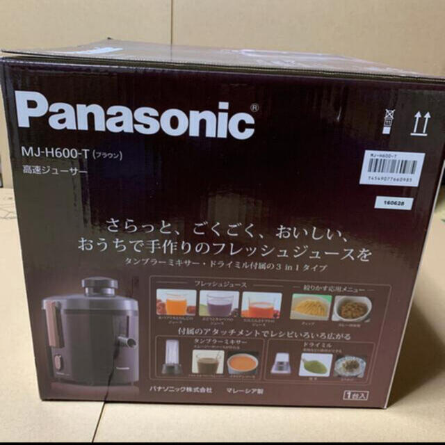 Panasonic(パナソニック)のりこ様専用ページ スマホ/家電/カメラの調理家電(ジューサー/ミキサー)の商品写真