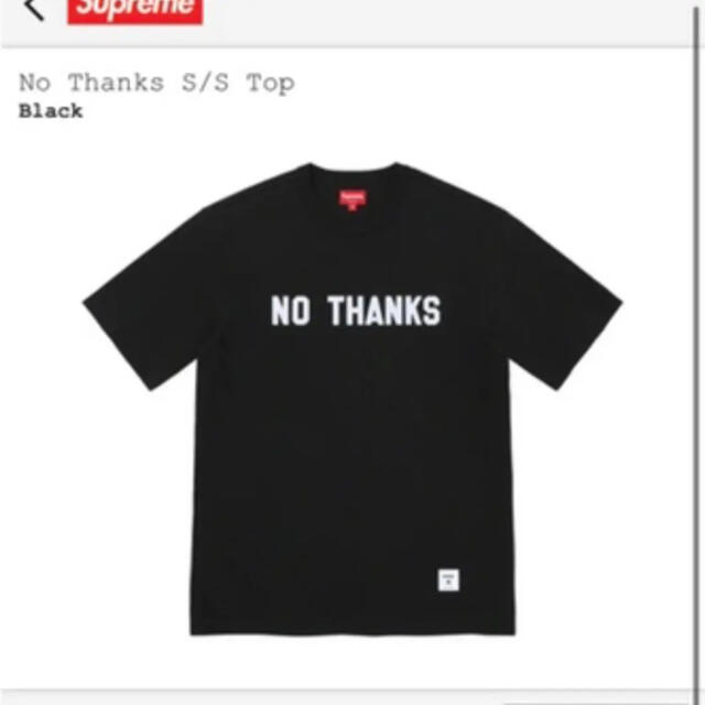 Supreme No Thanks S/S Top