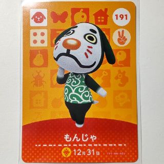 ニンテンドウ(任天堂)の＊どうぶつの森＊　amiiboカード　もんじゃ(カード)