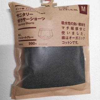 ムジルシリョウヒン(MUJI (無印良品))の無印　サニタリーショーツ(ショーツ)