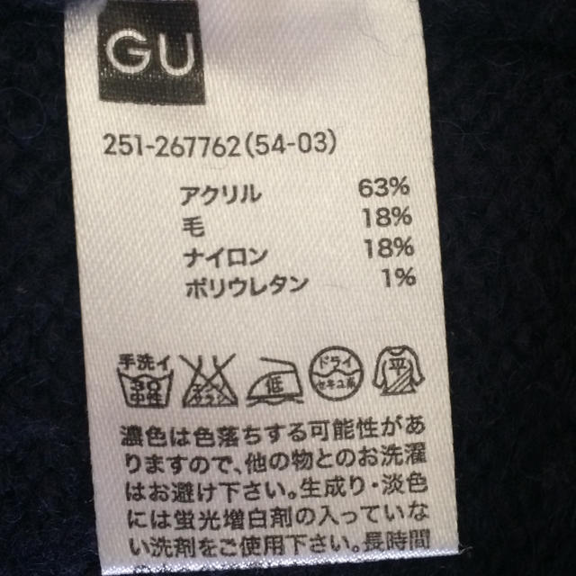 GU(ジーユー)の【gu】ドロップショルダーニット レディースのトップス(ニット/セーター)の商品写真