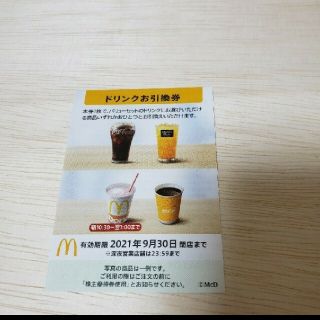 マクドナルド(マクドナルド)のマクドナルド　ドリンク(その他)