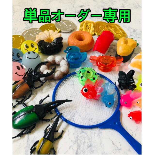 ふれんちくるーらー様専用！すくい遊び　金魚すくい　お風呂遊び キッズ/ベビー/マタニティのおもちゃ(お風呂のおもちゃ)の商品写真