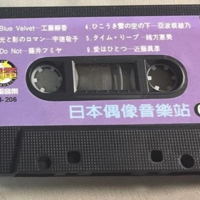 台湾で買ったカセットテープ　（90年代後半日本の曲オムニバス）