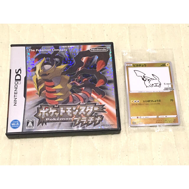 ポケモン - ポケットモンスター プラチナ・ポケモンカード ピカチュウ
