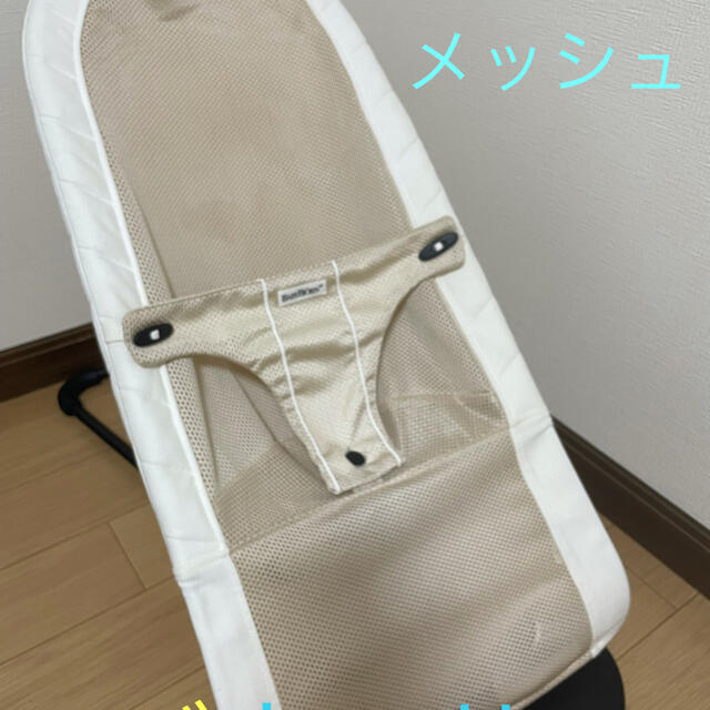 BABYBJORN(ベビービョルン)のベビービョルン　バウンサー　メッシュ キッズ/ベビー/マタニティの寝具/家具(その他)の商品写真