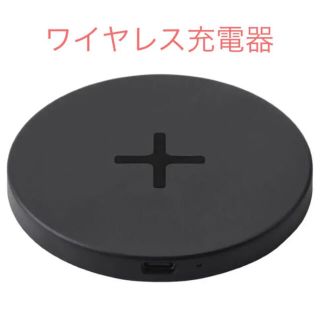 イケア(IKEA)の【新品】IKEA リヴボイ LIVBOJ ワイヤレス充電器 黒 ブラック(バッテリー/充電器)