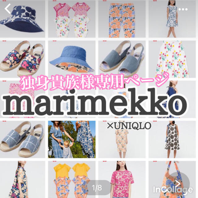 レディース????????UNIQLO✖️marimekko2021Ss????????