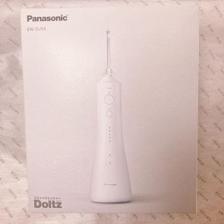 パナソニック(Panasonic)のジェットウォッシャーDoltz  EW-DJ53(電動歯ブラシ)