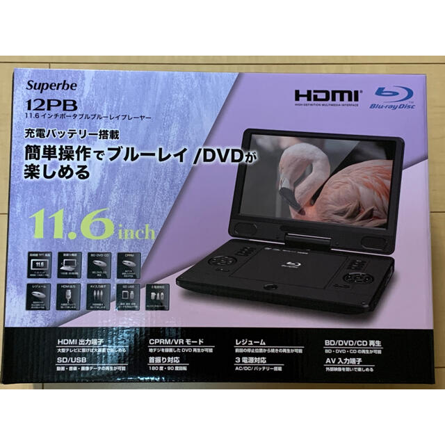 ○Superbe 11.6インチポータブルBDプレーヤー 12PB - 映像機器 ○Superbe 11.6インチポータブルBDプレーヤー 12PB - 映像機器