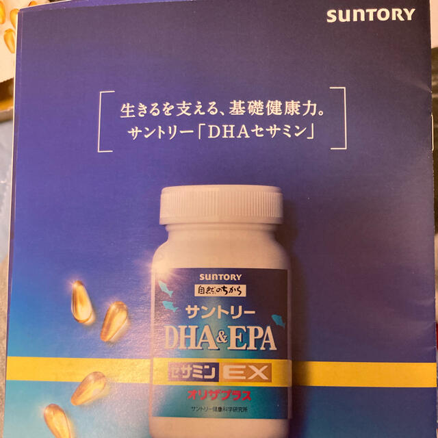 サントリー(サントリー)のSuntory DHA & EPA 自然のちから　 食品/飲料/酒の健康食品(その他)の商品写真